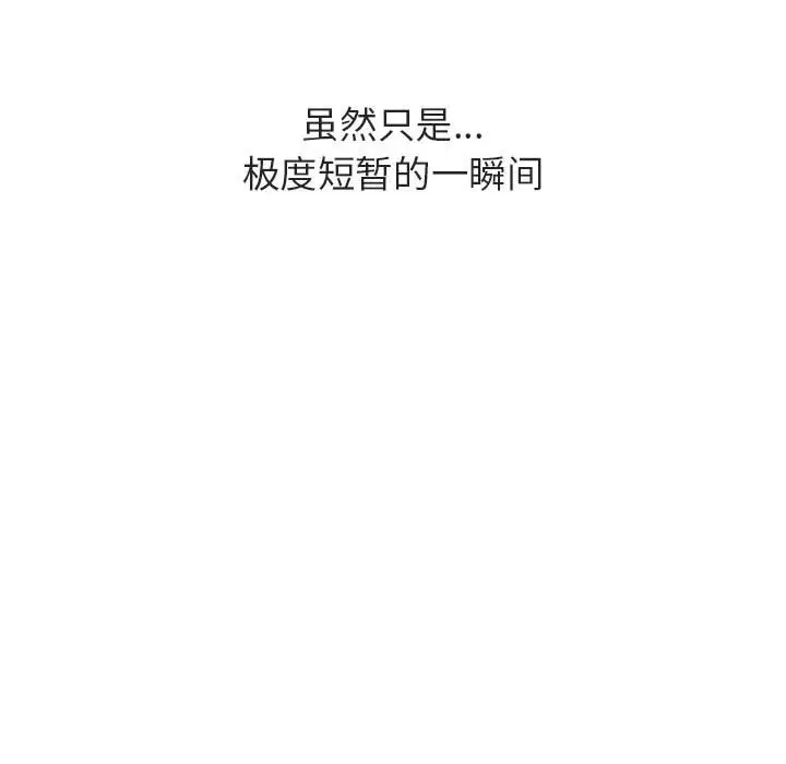 与上司的密约[顶通]韩漫全集-第 32 话无删减无遮挡章节图片 