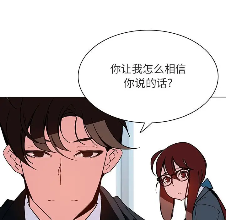与上司的密约[顶通]韩漫全集-第 32 话无删减无遮挡章节图片 