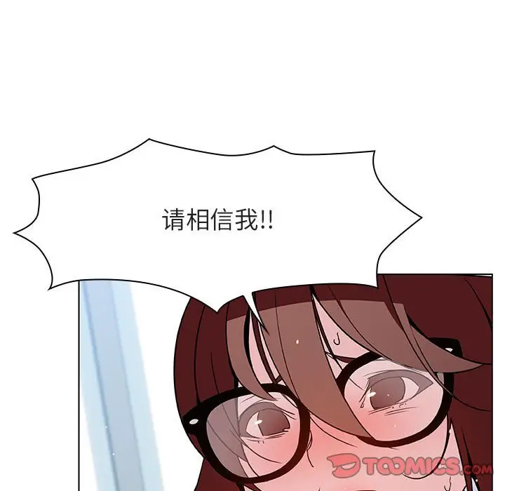 与上司的密约[顶通]韩漫全集-第 32 话无删减无遮挡章节图片 