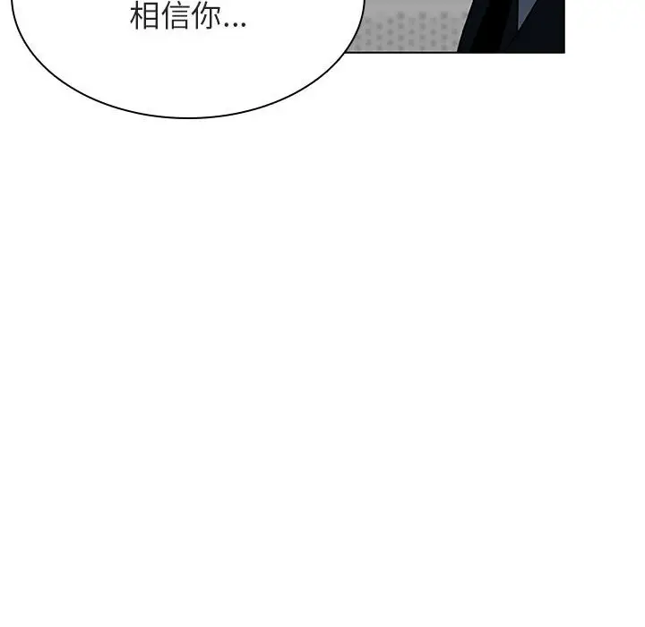 与上司的密约[顶通]韩漫全集-第 32 话无删减无遮挡章节图片 