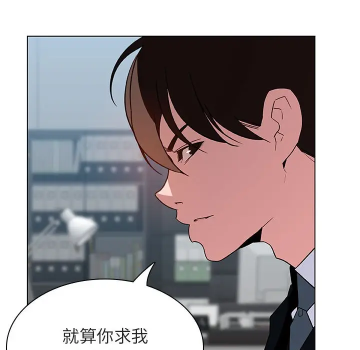 与上司的密约[顶通]韩漫全集-第 32 话无删减无遮挡章节图片 