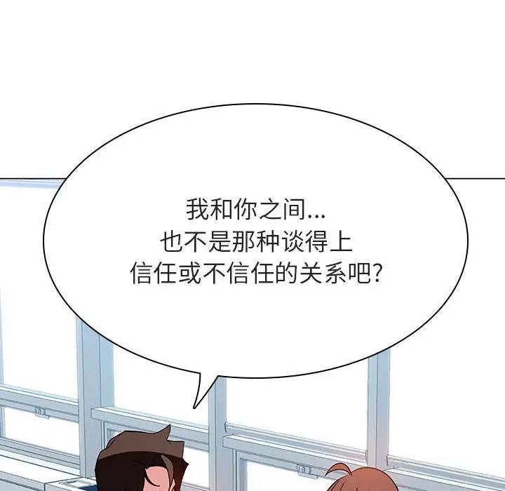 与上司的密约[顶通]韩漫全集-第 32 话无删减无遮挡章节图片 