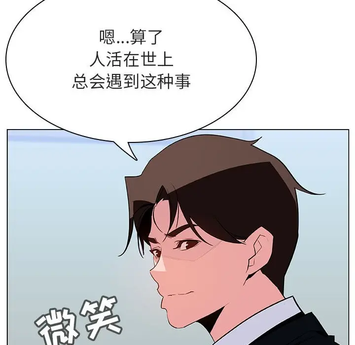 与上司的密约[顶通]韩漫全集-第 32 话无删减无遮挡章节图片 