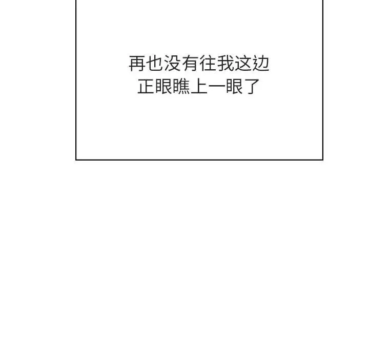 与上司的密约[顶通]韩漫全集-第 32 话无删减无遮挡章节图片 
