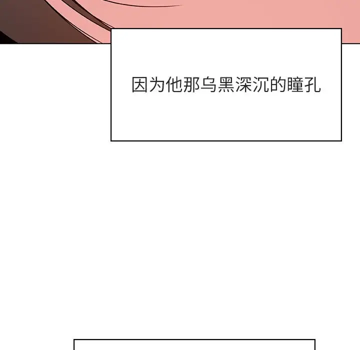与上司的密约[顶通]韩漫全集-第 32 话无删减无遮挡章节图片 