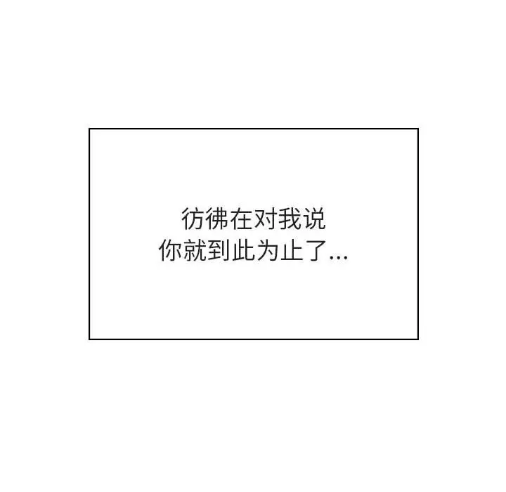 与上司的密约[顶通]韩漫全集-第 32 话无删减无遮挡章节图片 