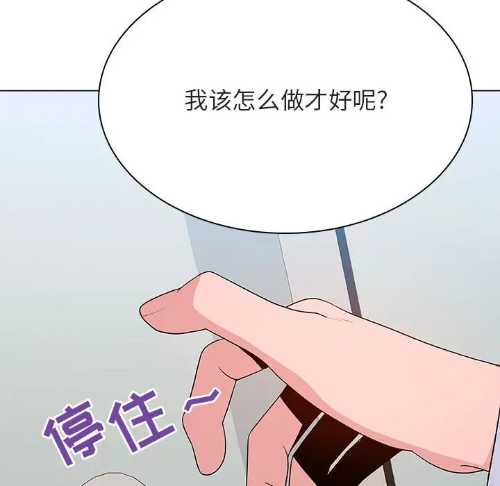 与上司的密约[顶通]韩漫全集-第 32 话无删减无遮挡章节图片 