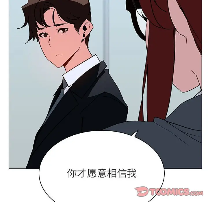 与上司的密约[顶通]韩漫全集-第 32 话无删减无遮挡章节图片 