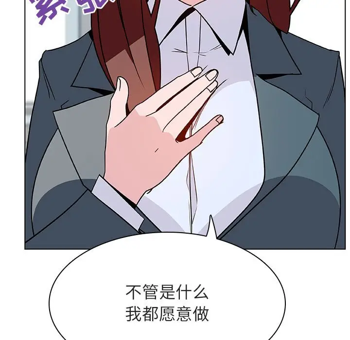与上司的密约[顶通]韩漫全集-第 32 话无删减无遮挡章节图片 