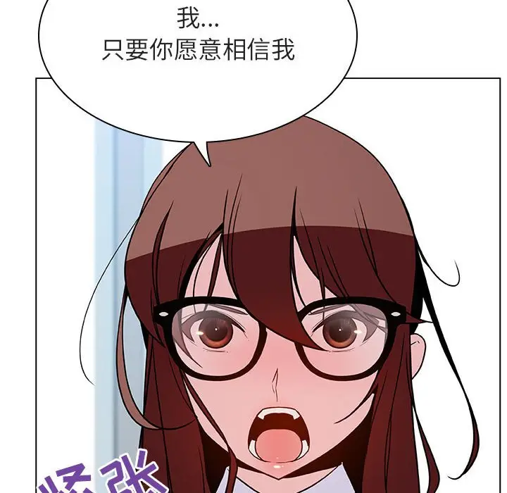 与上司的密约[顶通]韩漫全集-第 32 话无删减无遮挡章节图片 