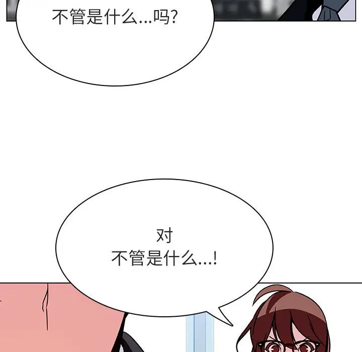 与上司的密约[顶通]韩漫全集-第 32 话无删减无遮挡章节图片 