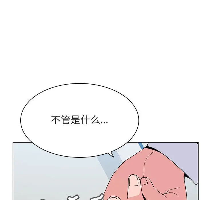 与上司的密约[顶通]韩漫全集-第 32 话无删减无遮挡章节图片 