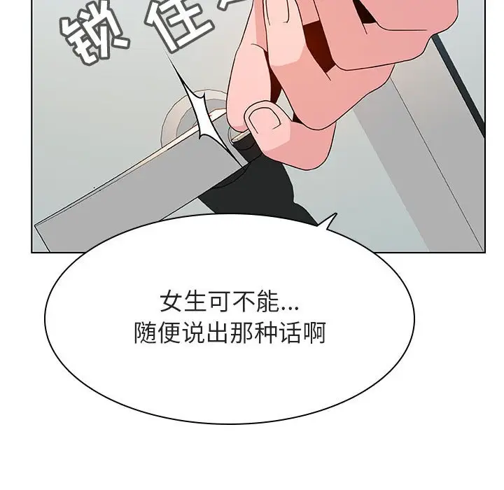 与上司的密约[顶通]韩漫全集-第 32 话无删减无遮挡章节图片 