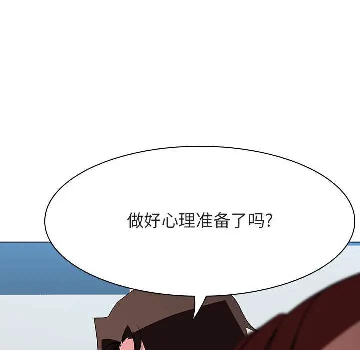 与上司的密约[顶通]韩漫全集-第 32 话无删减无遮挡章节图片 