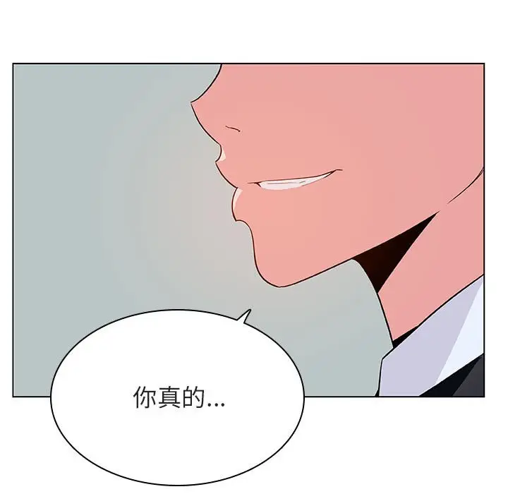 与上司的密约[顶通]韩漫全集-第 32 话无删减无遮挡章节图片 