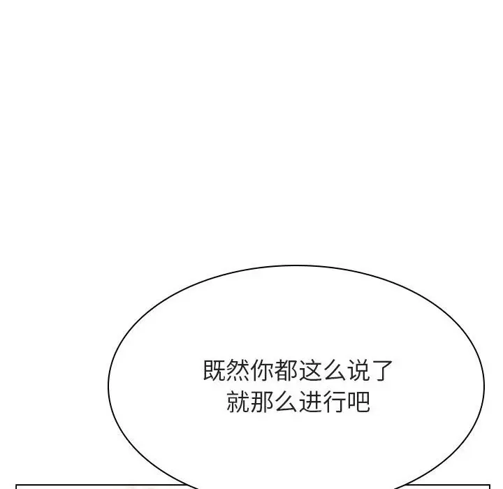 与上司的密约[顶通]韩漫全集-第 34 话无删减无遮挡章节图片 