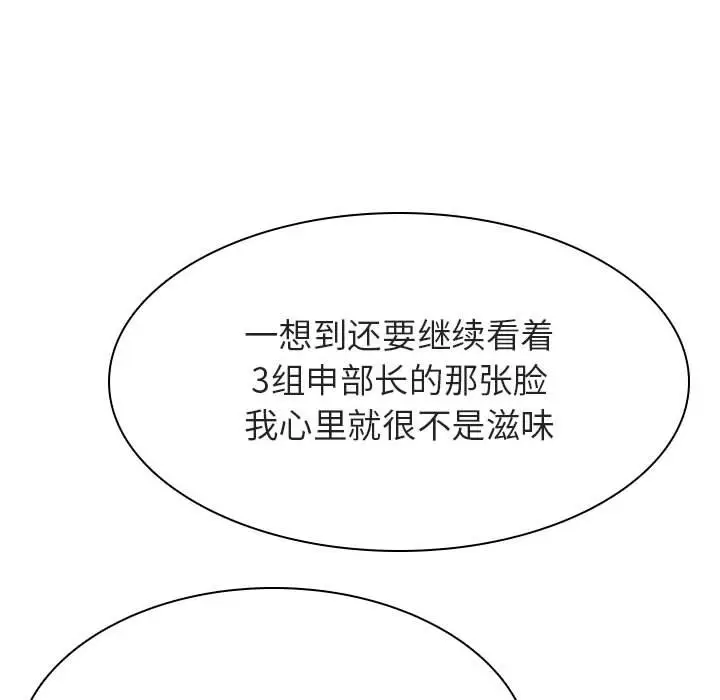 与上司的密约[顶通]韩漫全集-第 34 话无删减无遮挡章节图片 