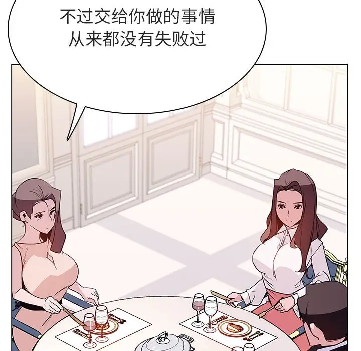 与上司的密约[顶通]韩漫全集-第 34 话无删减无遮挡章节图片 
