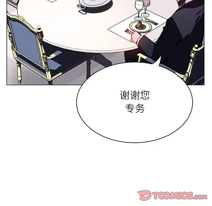 与上司的密约[顶通]韩漫全集-第 34 话无删减无遮挡章节图片 