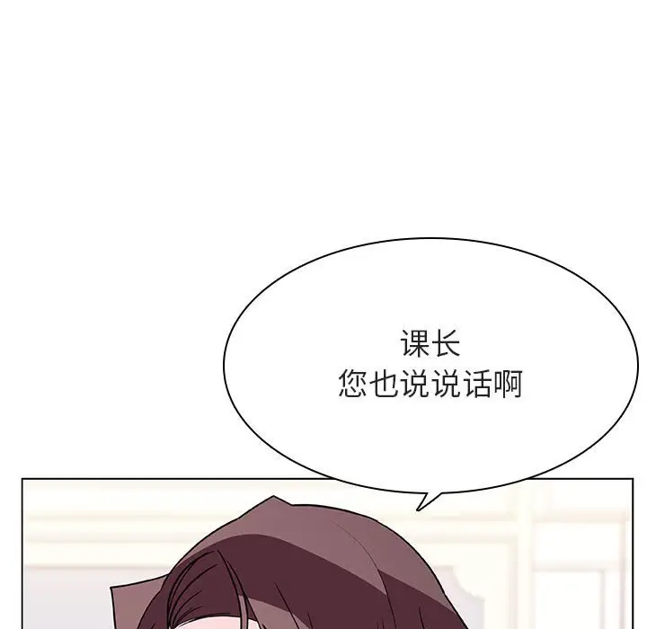 与上司的密约[顶通]韩漫全集-第 34 话无删减无遮挡章节图片 