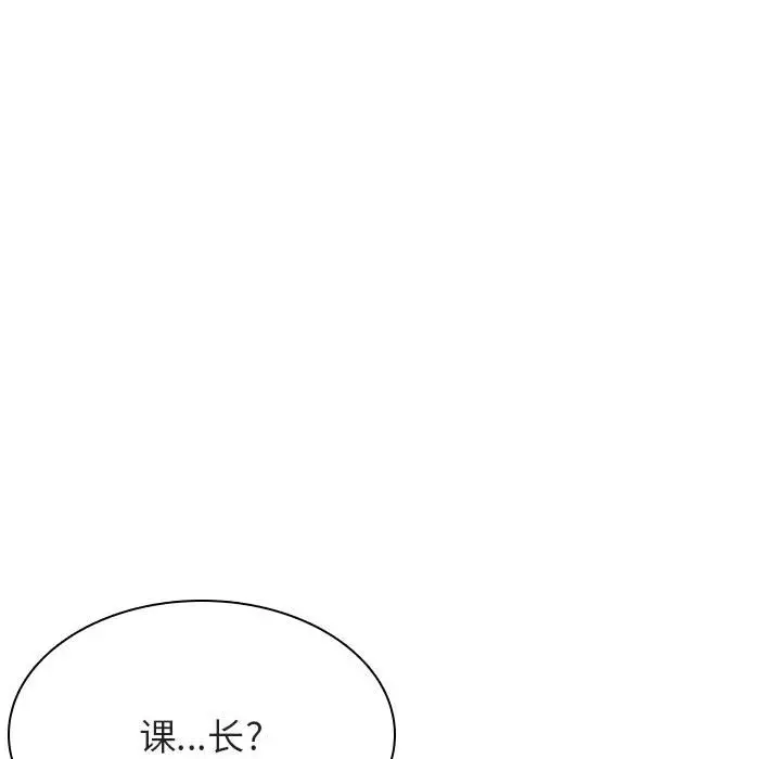 与上司的密约[顶通]韩漫全集-第 34 话无删减无遮挡章节图片 