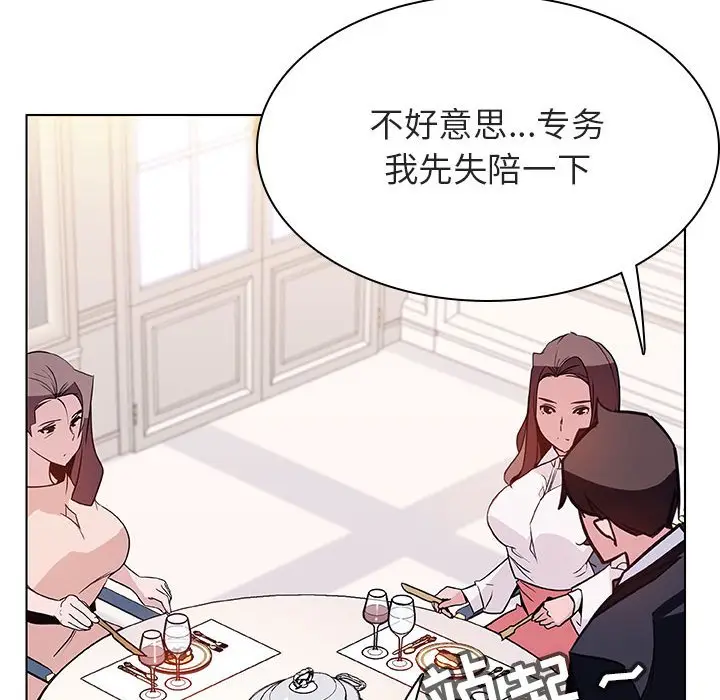 与上司的密约[顶通]韩漫全集-第 34 话无删减无遮挡章节图片 