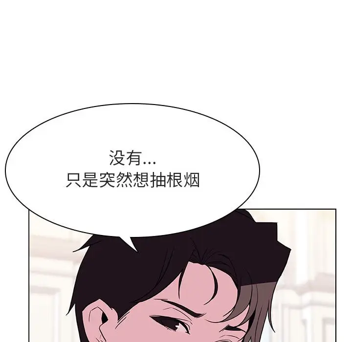 与上司的密约[顶通]韩漫全集-第 34 话无删减无遮挡章节图片 