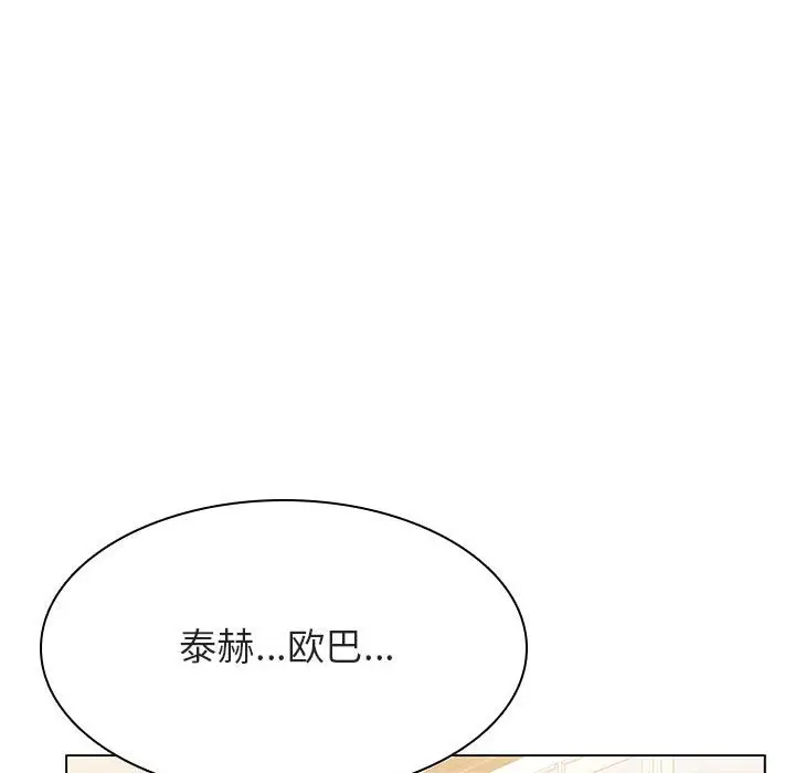 与上司的密约[顶通]韩漫全集-第 34 话无删减无遮挡章节图片 