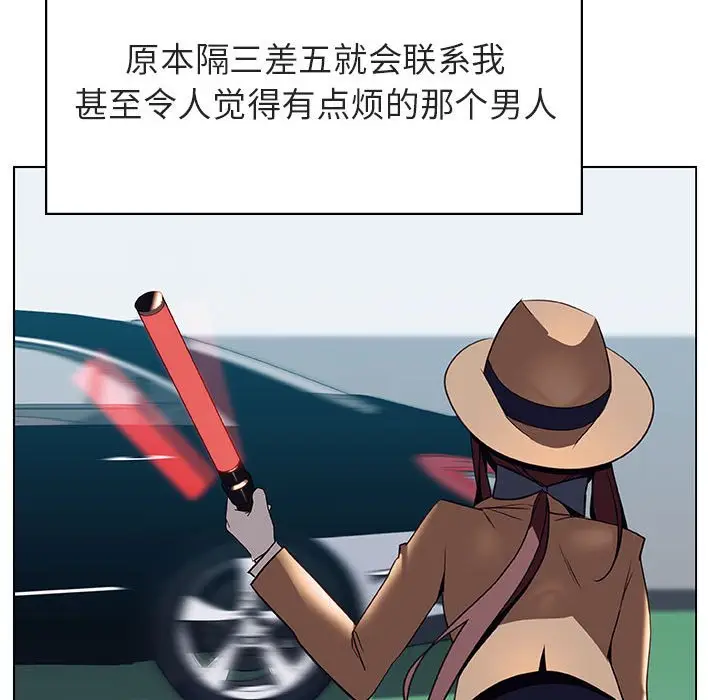 与上司的密约[顶通]韩漫全集-第 34 话无删减无遮挡章节图片 