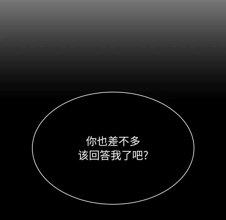 与上司的密约[顶通]韩漫全集-第 34 话无删减无遮挡章节图片 