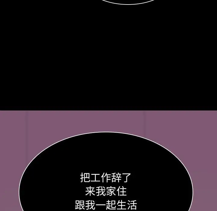 与上司的密约[顶通]韩漫全集-第 34 话无删减无遮挡章节图片 