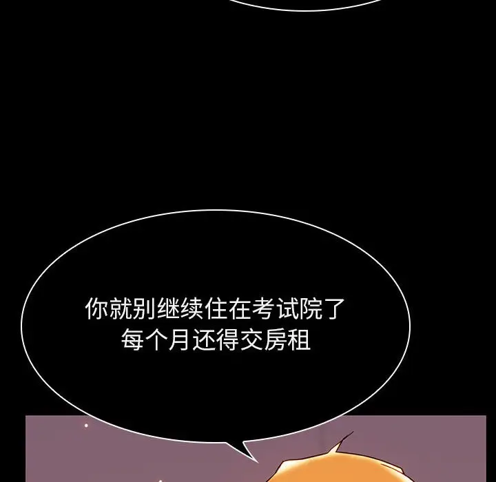 与上司的密约[顶通]韩漫全集-第 34 话无删减无遮挡章节图片 