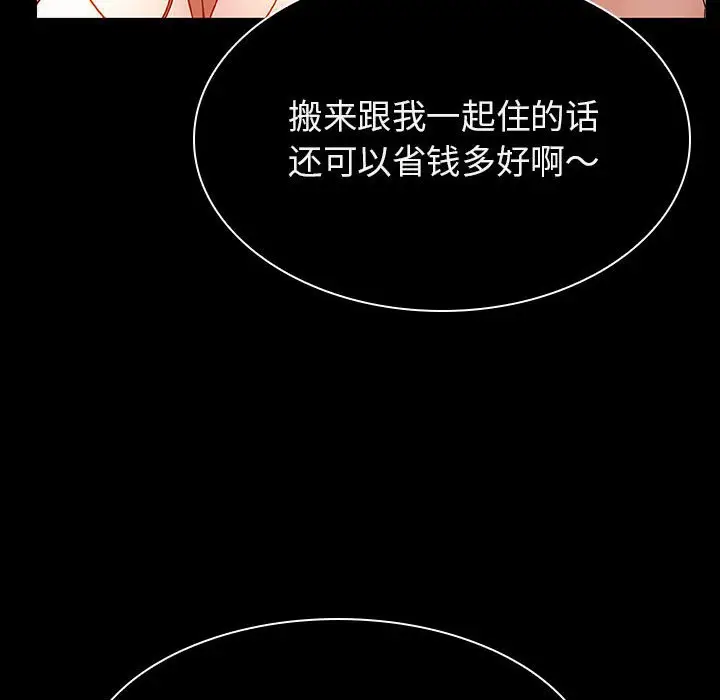 与上司的密约[顶通]韩漫全集-第 34 话无删减无遮挡章节图片 