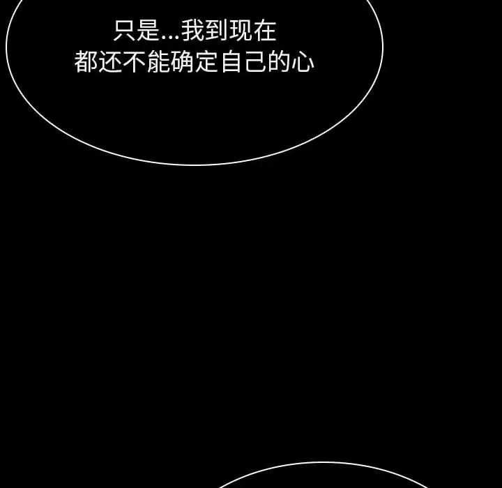 与上司的密约[顶通]韩漫全集-第 34 话无删减无遮挡章节图片 