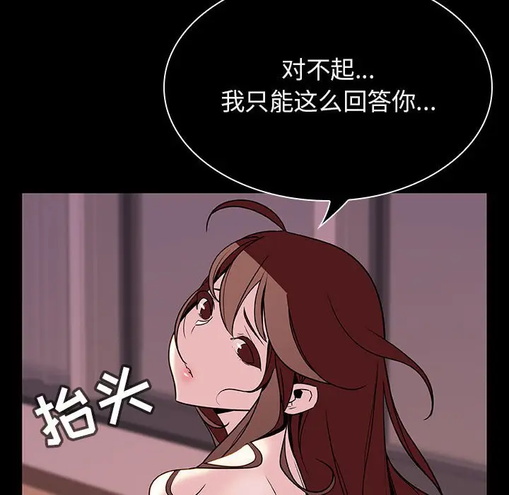 与上司的密约[顶通]韩漫全集-第 34 话无删减无遮挡章节图片 