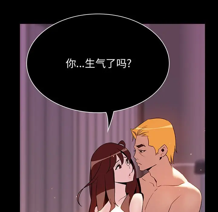 与上司的密约[顶通]韩漫全集-第 34 话无删减无遮挡章节图片 