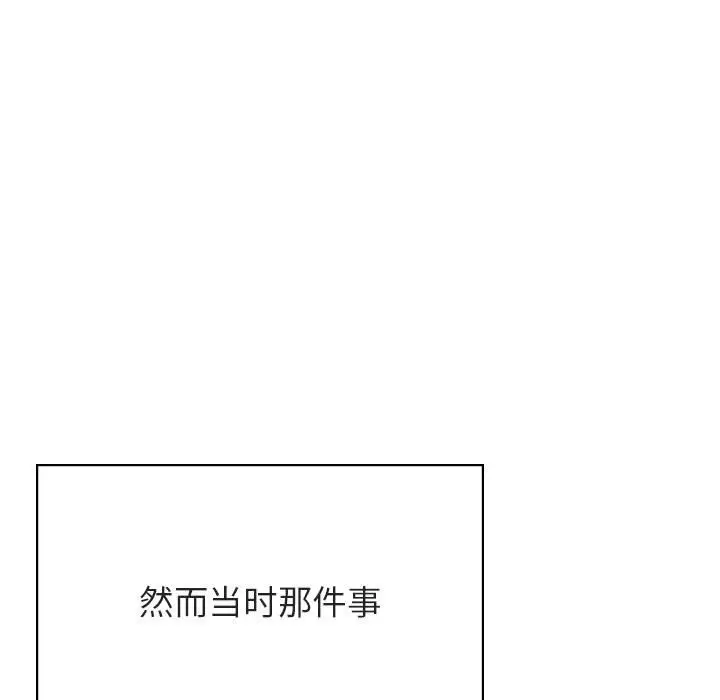 与上司的密约[顶通]韩漫全集-第 34 话无删减无遮挡章节图片 