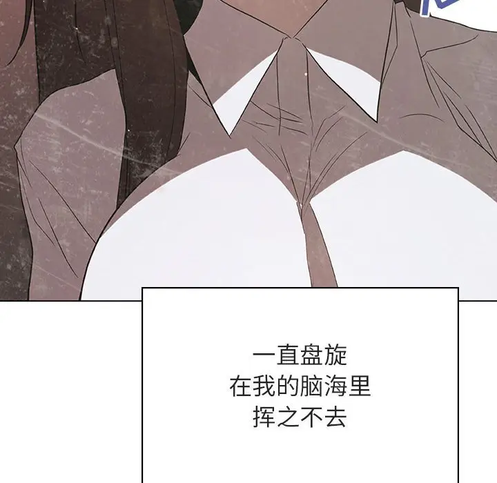 与上司的密约[顶通]韩漫全集-第 34 话无删减无遮挡章节图片 