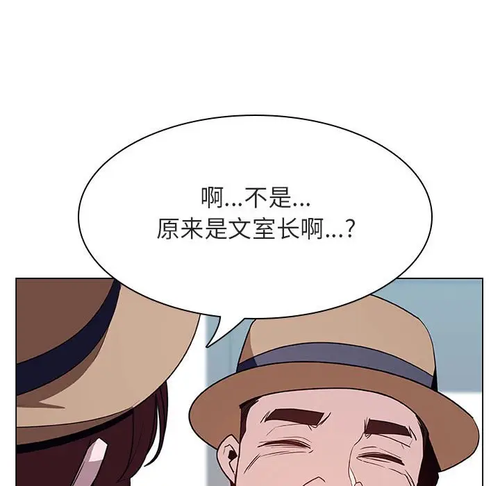 与上司的密约[顶通]韩漫全集-第 34 话无删减无遮挡章节图片 
