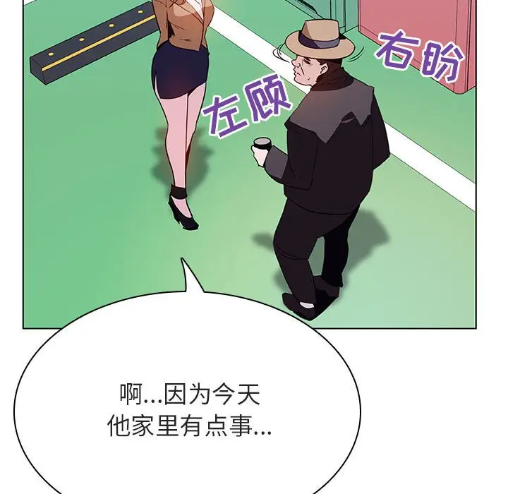 与上司的密约[顶通]韩漫全集-第 34 话无删减无遮挡章节图片 