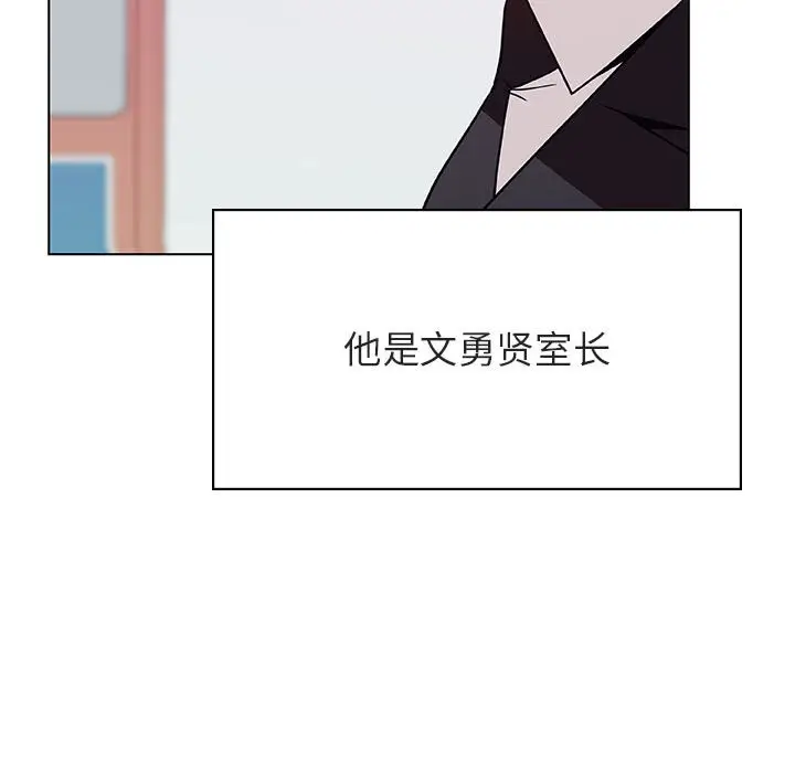 与上司的密约[顶通]韩漫全集-第 34 话无删减无遮挡章节图片 