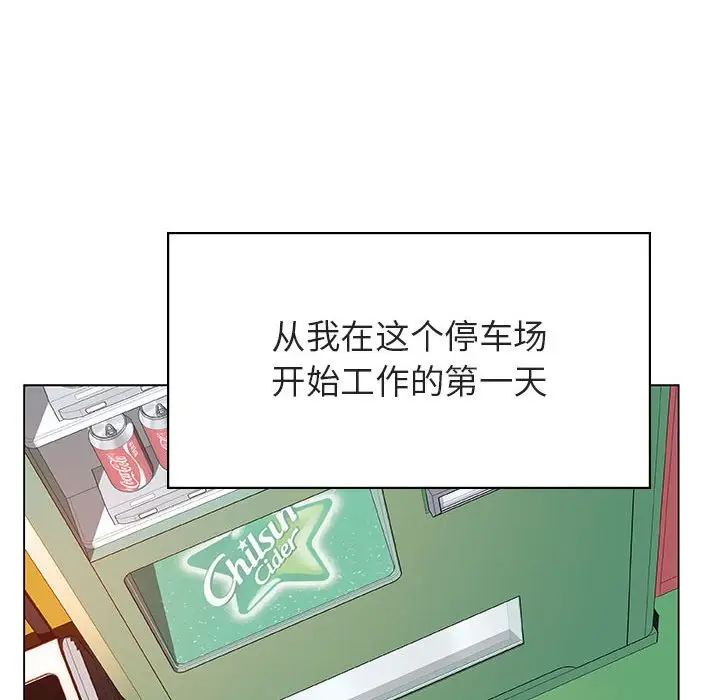与上司的密约[顶通]韩漫全集-第 34 话无删减无遮挡章节图片 