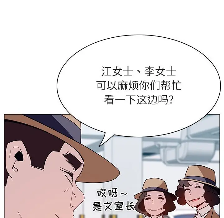 与上司的密约[顶通]韩漫全集-第 34 话无删减无遮挡章节图片 