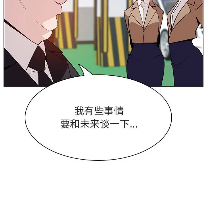 与上司的密约[顶通]韩漫全集-第 34 话无删减无遮挡章节图片 