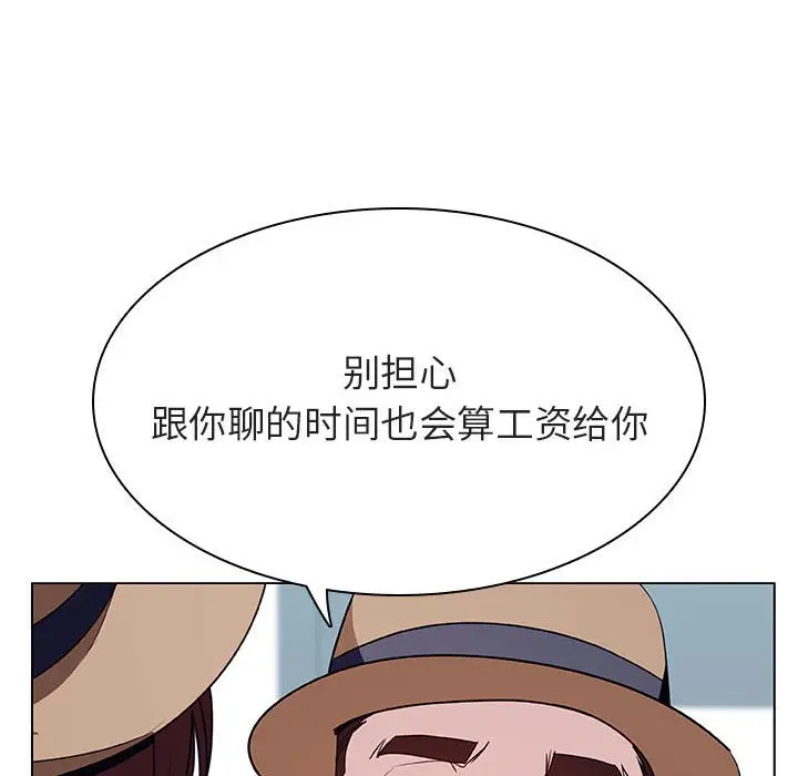 与上司的密约[顶通]韩漫全集-第 34 话无删减无遮挡章节图片 