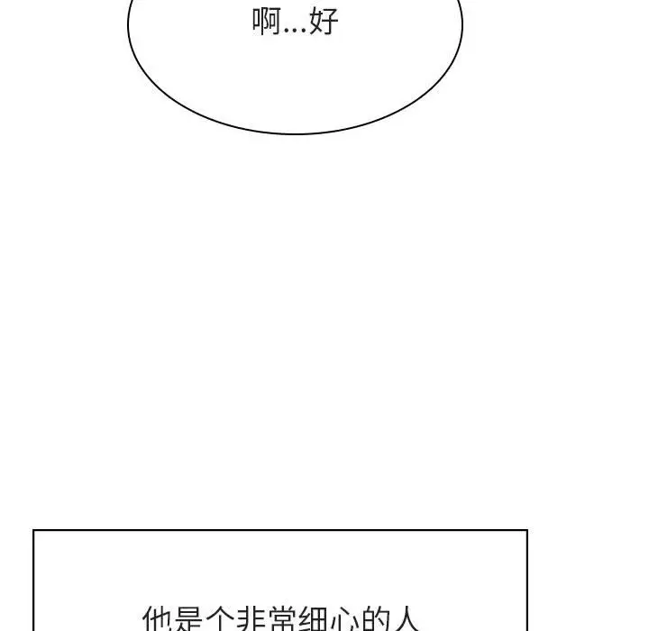 与上司的密约[顶通]韩漫全集-第 34 话无删减无遮挡章节图片 