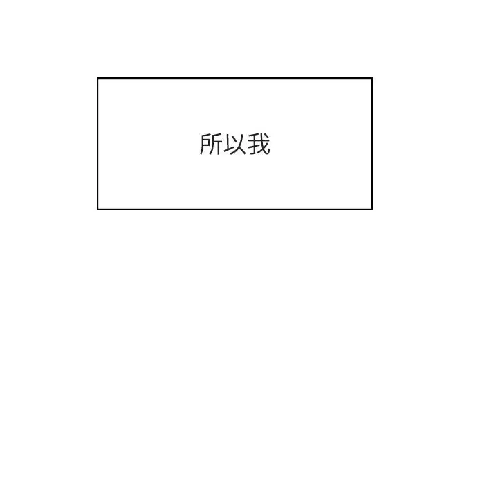 与上司的密约[顶通]韩漫全集-第 34 话无删减无遮挡章节图片 