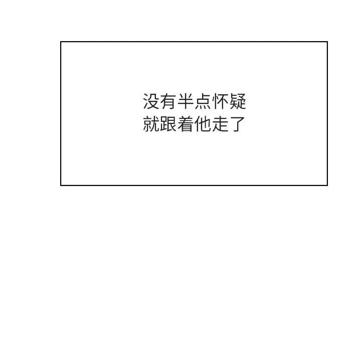 与上司的密约[顶通]韩漫全集-第 34 话无删减无遮挡章节图片 