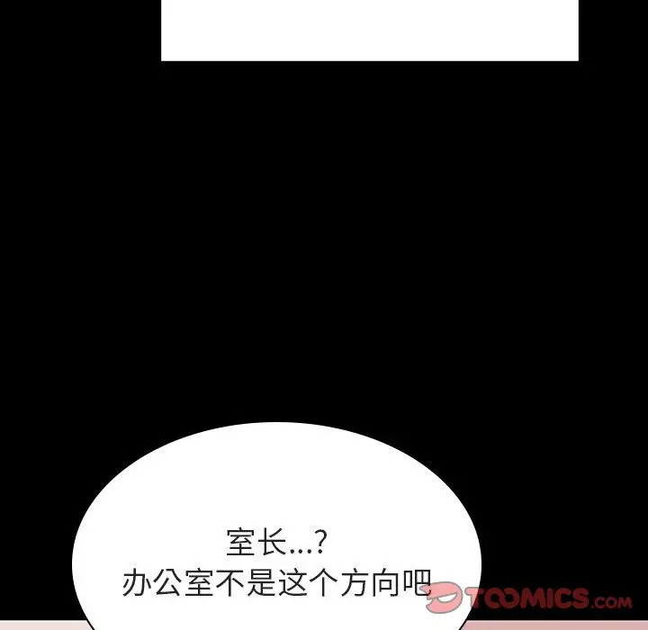 与上司的密约[顶通]韩漫全集-第 34 话无删减无遮挡章节图片 