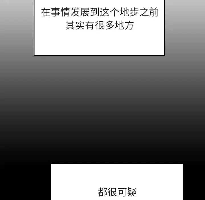 与上司的密约[顶通]韩漫全集-第 34 话无删减无遮挡章节图片 